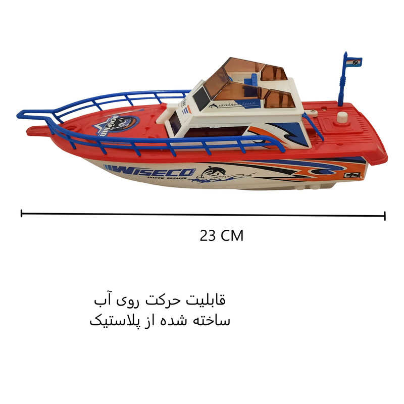 کشتی بازی مدل BD1910-MD کد 5010231