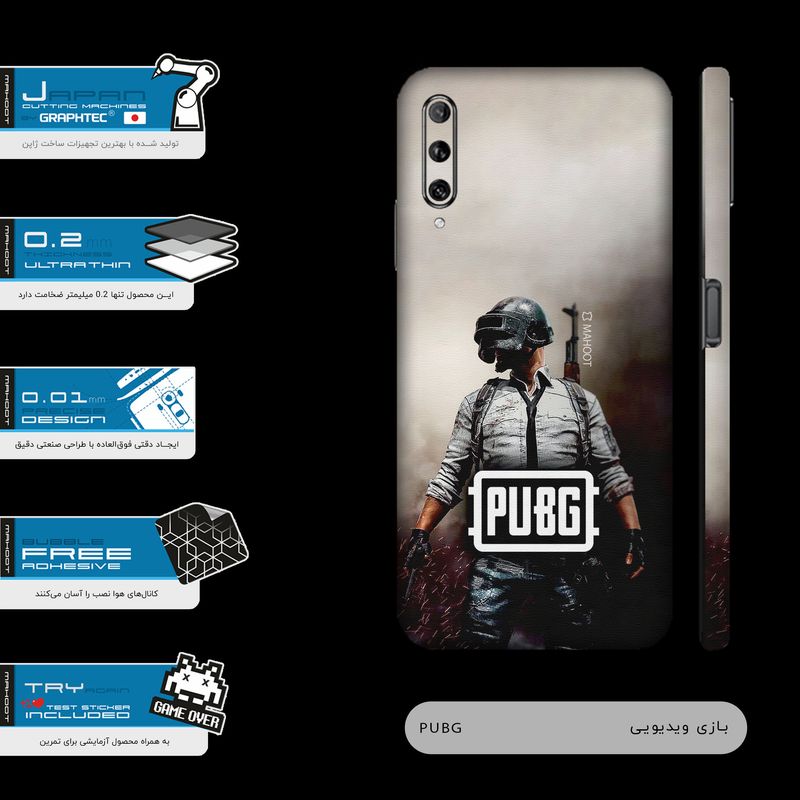 برچسب پوششی ماهوت مدل PUBG-Game-FullSkin مناسب برای گوشی موبایل هوآوی Y9S