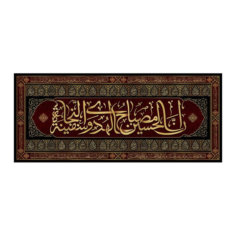 پرچم مدل ان الحسین مصباح الهدی والسفینة النجاة کد 620151S