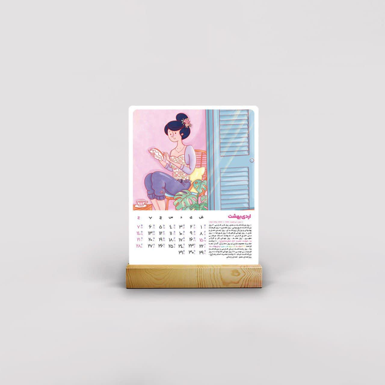 تقویم رومیزی 1403 مدل فانتزی دخترانه