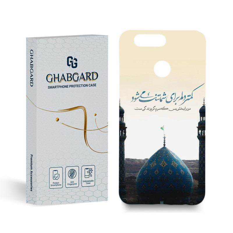 کاور قاب گارد مدل مذهبی مناسب برای گوشی موبایل هوآوی nova2 plus