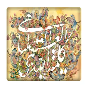 کاشی مبین ایده مدل کلمه الله km10 کد 821