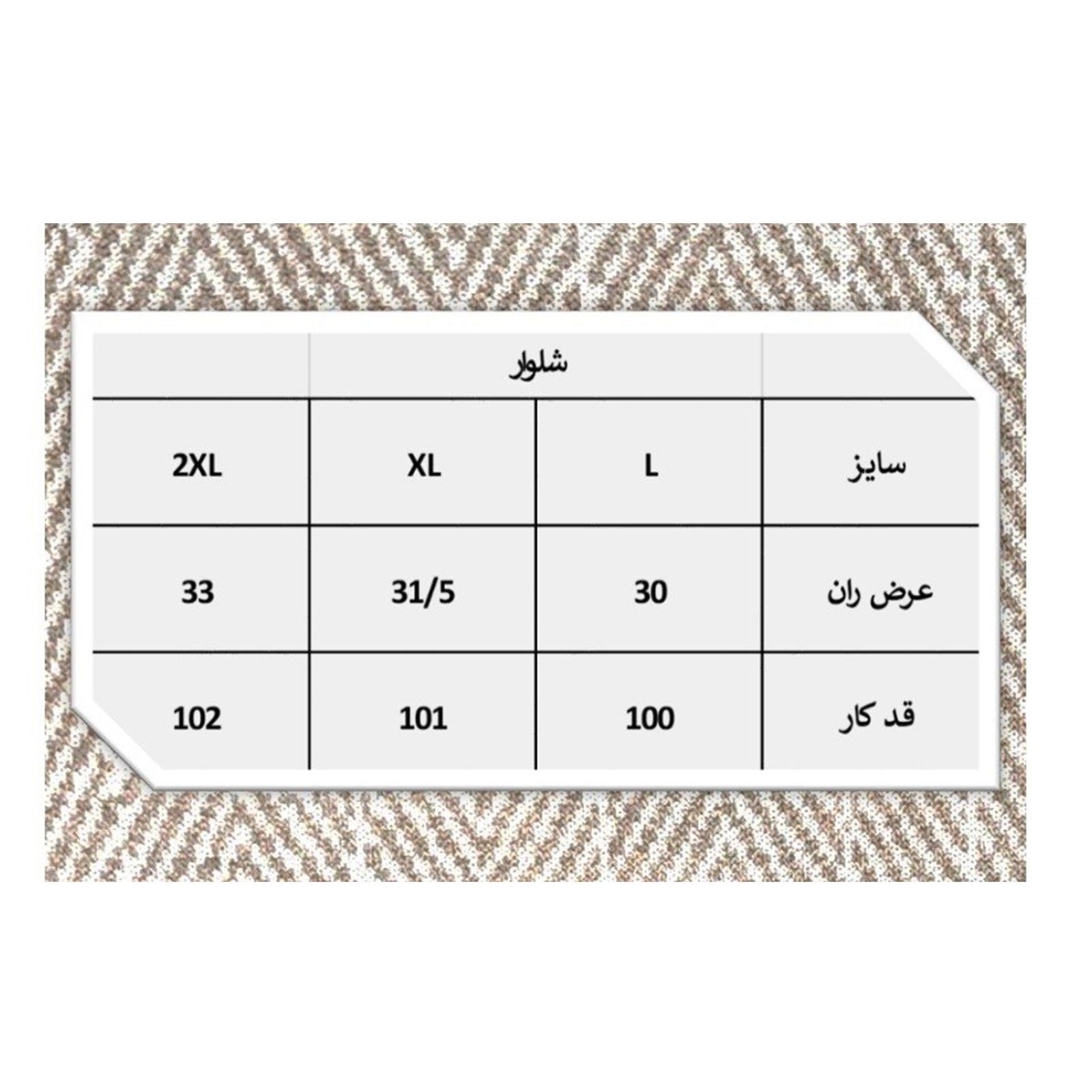 شلوار مردانه لرد آرچر مدل 1006-007 -  - 6