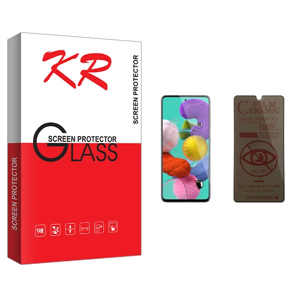 محافظ صفحه نمایش حریم شخصی کی آر مدل +HD مناسب برای گوشی موبایل سامسونگ Galaxy A51