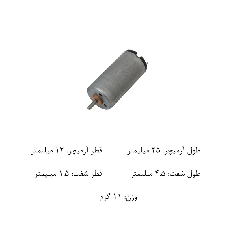 موتور آرمیچر گجت مدل 16K_rpm بسته 8 عددی