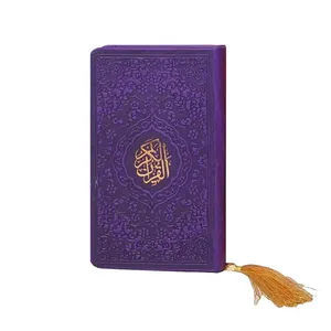 کتاب قرآن کریم ترجمه حسین انصاریان انتشارات آبراه
