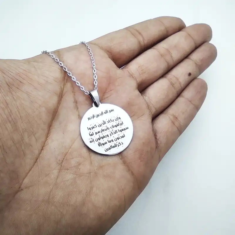 گردنبند مدل دعای وان یکاد