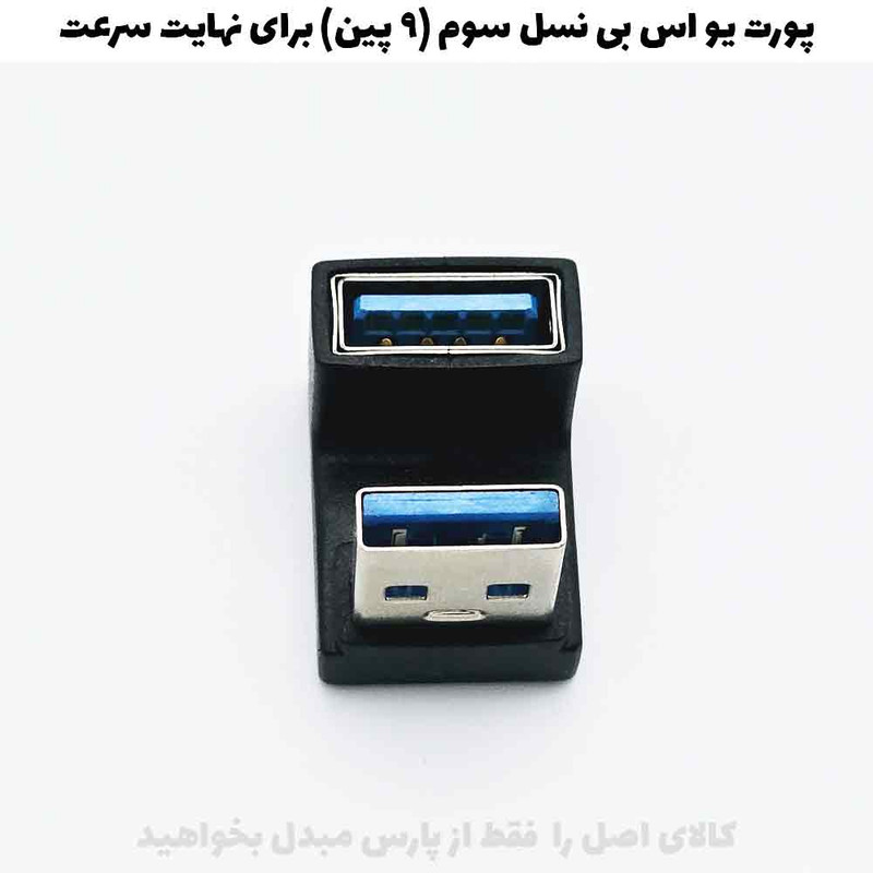 مبدل USB به USB مدل 180