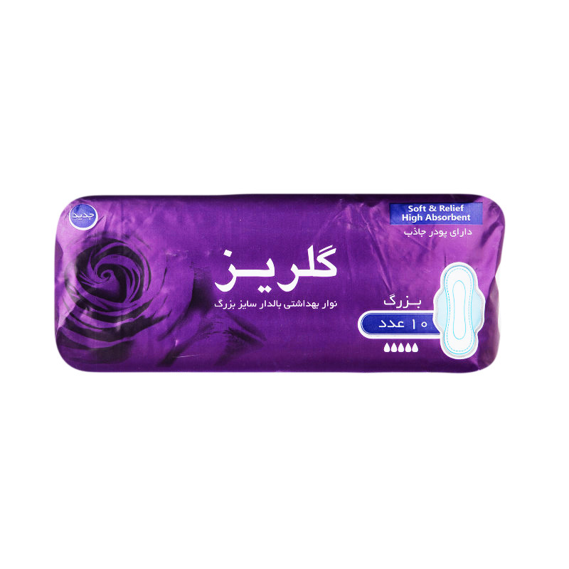نوار بهداشتی گلریز مدل A10 سایز بزرگ مجموعه 4 عددی