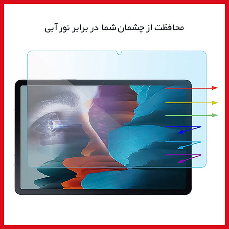 محافظ صفحه نمایش آنتی بلو ریمکس مدل HyBLU مناسب برای تبلت سامسونگ Galaxy Tab Active
