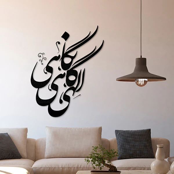 استیکر چوبی دیکوماس مدل طرح الهی گاهی نگاهی کد DMS-HS102    