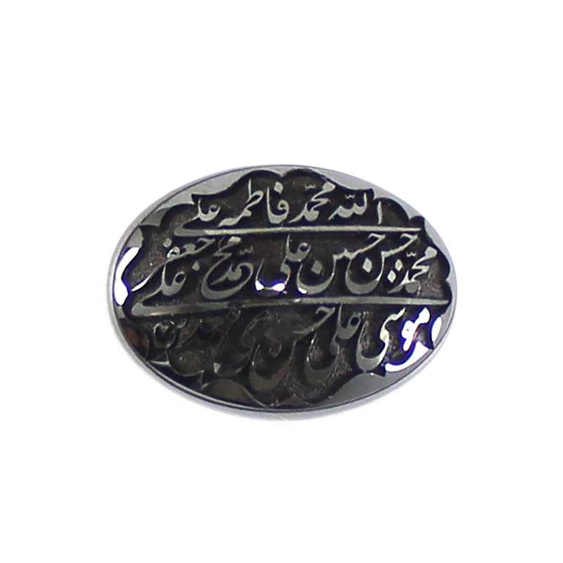 سنگ حدید طرح  الله و 14 معصوم  کد 590710