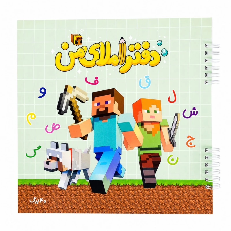 دفتر املا 40 برگ سیمی پارسام مدل ماینکرافت کد mn77