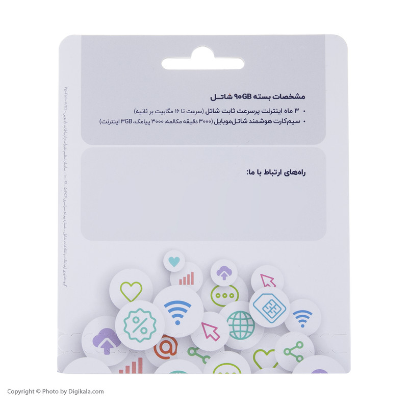 سرویس اینترنت پرسرعت 90 گیگابایتی شاتل همراه با سیم‌کارت هوشمند شاتل موبایل