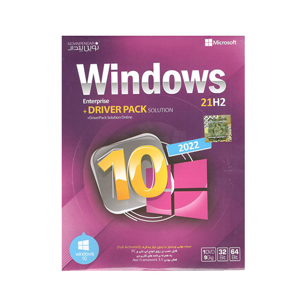 سیستم عامل Windows Draiver Pack نشر نوین پندار