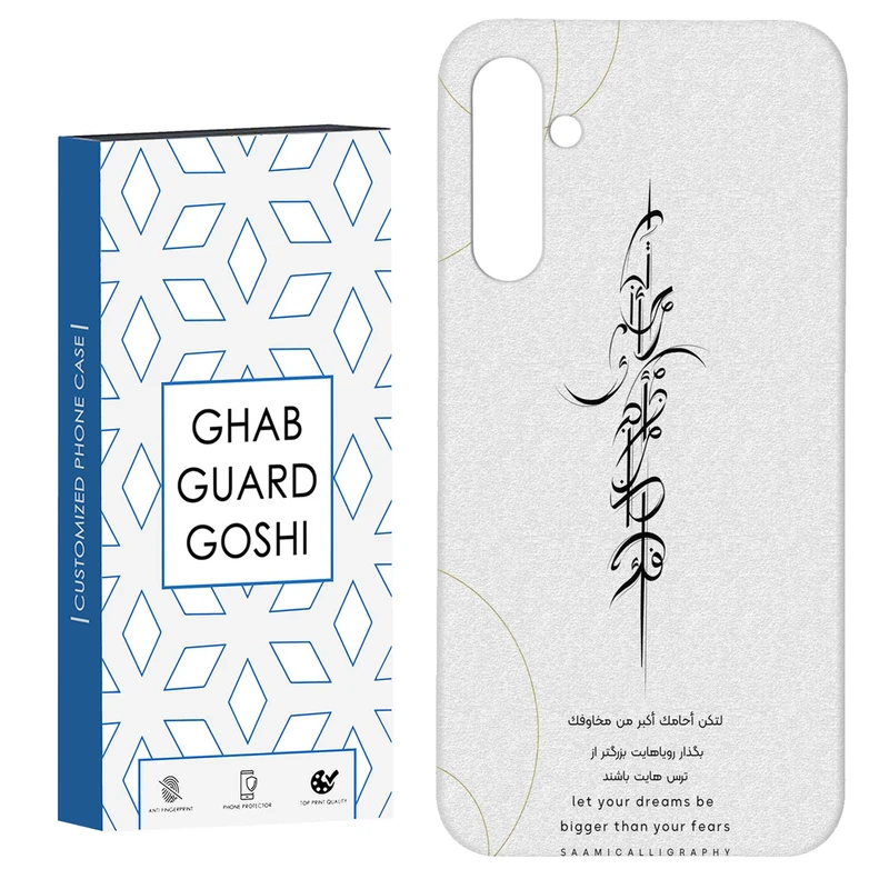 کاور قاب گارد گوشی طرح نوشته کد Dimo-150 مناسب برای گوشی موبایل سامسونگ Galaxy S23 Fe