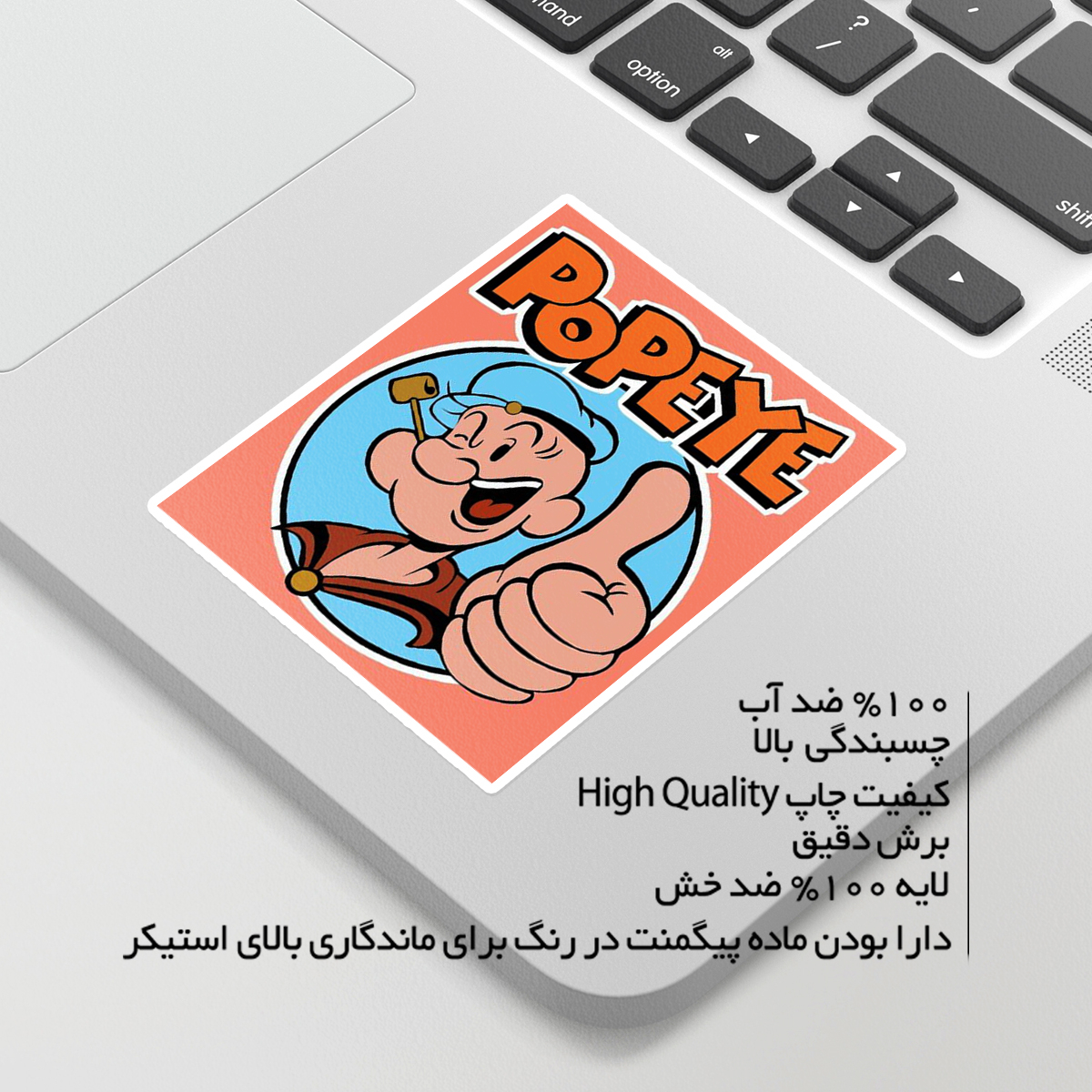 استیکر لپ تاپ ماسا دیزاین طرح popeye مدل STKA00275
