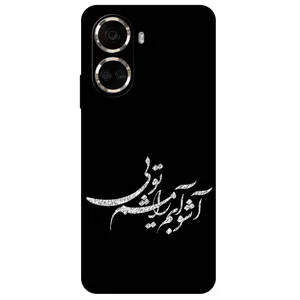 Megafone Typography 2391 Cover For Huawei Nova 10 SE