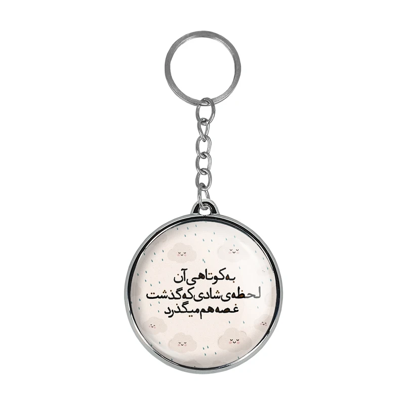 جاکلیدی خندالو طرح دلنوشته مدل دوطرفه کد 2804628035