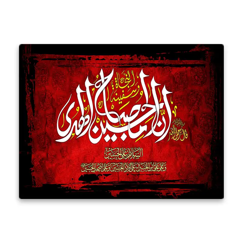 کاشی اطلس آبی طرح ان حسین مصباح الهدی و سفینه النجاة مدل T2977