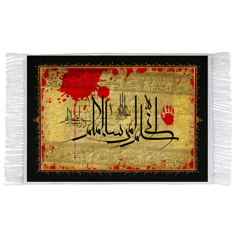 فرش ماشینی دیوارکوب اطلس آبی طرح انی سلم لمن سالمکم و حرب لمن حاربکم مدل T2900