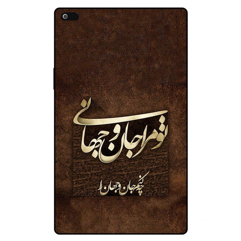 کاور مگافون کد 7063 مناسب برای تبلت لنوو  Tab 4 8.0