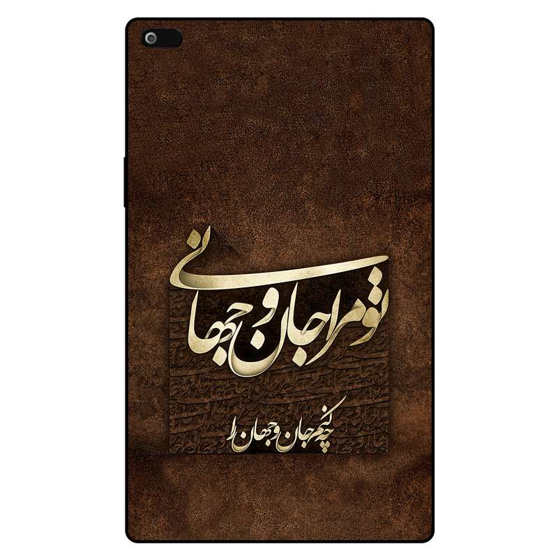 کاور مگافون کد 7063 مناسب برای تبلت لنوو  Tab 4 8.0