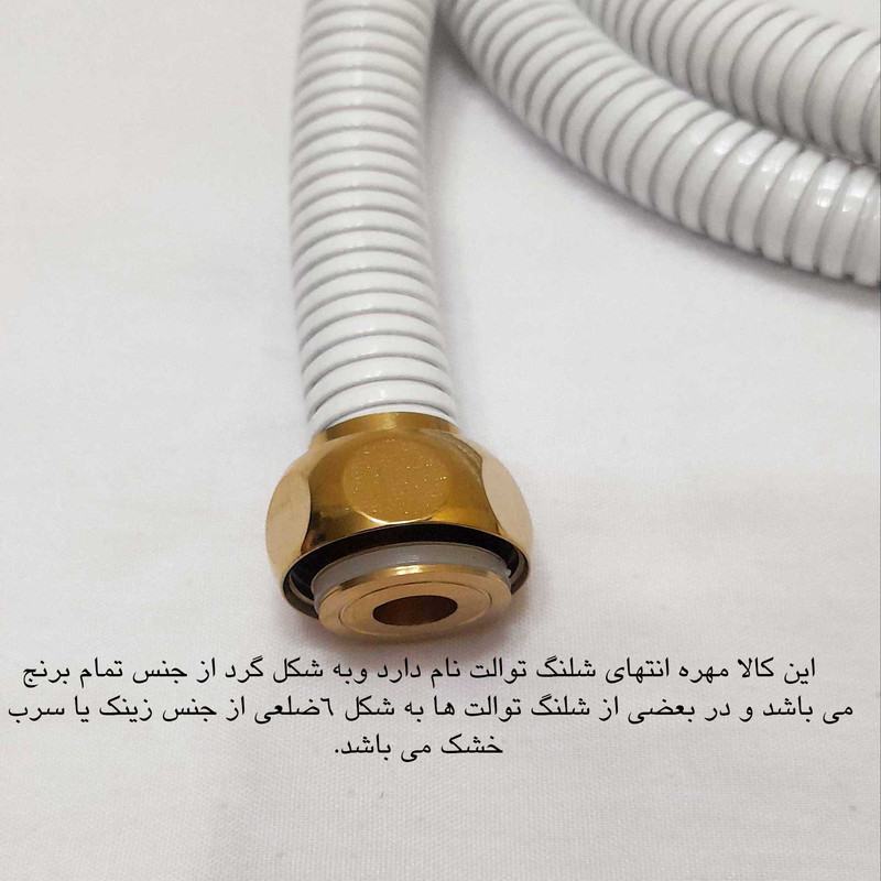 شلنگ توالت مدل ریزبافت تمام برنجی کد 4 شلنگ توالت مدل ریزبافت تمام برنجی کد 4