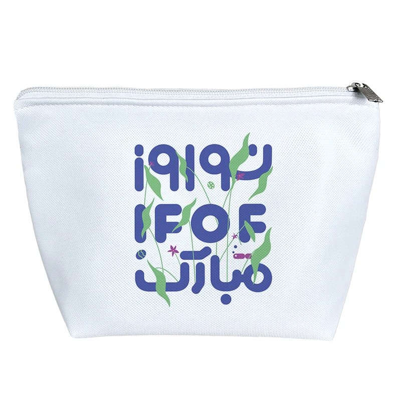 کیف لوازم آرایش دخترانه خندالو مدل نوروز 1404 مبارک کد H2106