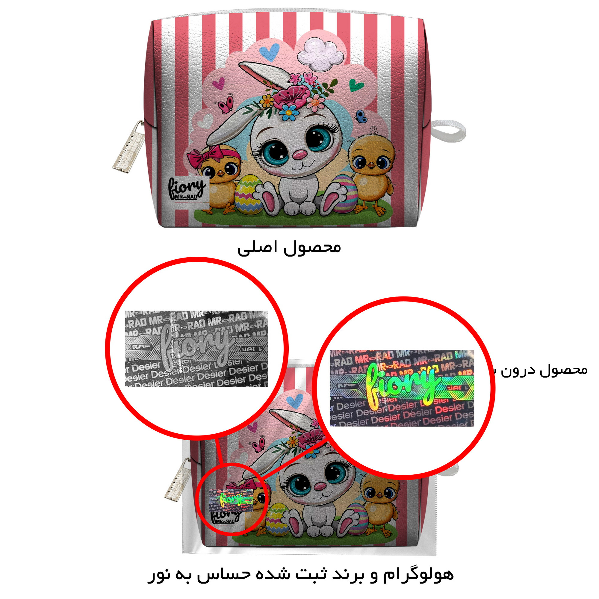 کیف نوار بهداشتی فیوری مدل خرگوش فانتزی کد 2245