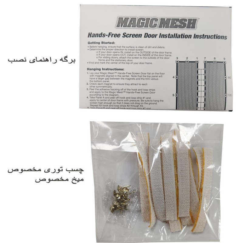 پرده مگنتیک مجیک مش مدل گل سایز 210x100 سانتی متر