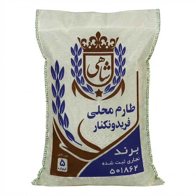 برنج ایرانی طارم محلی فریدونکنار شاهی - 5 کیلوگرم