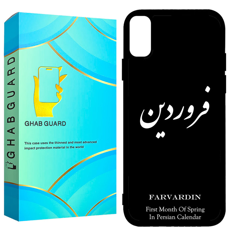  کاور قاب گارد طرح فروردین مدل GCHPX مناسب برای گوشی موبایل اپل iPhone X / XS