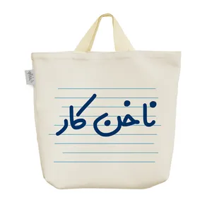 ساک خرید خندالو مدل ناخن کار کد 4441