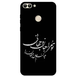 Megafone Typography 2388 Cover For Huawei Nova 2