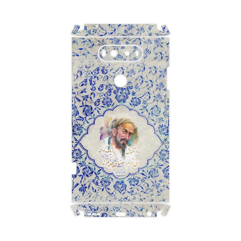 برچسب پوششی ماهوت مدل Saadi-FullSkin مناسب برای گوشی موبایل ال جی V20