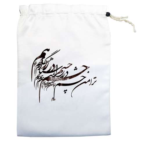 کیسه نان و سبزی مدل تو را من چشم در راهم کد 139