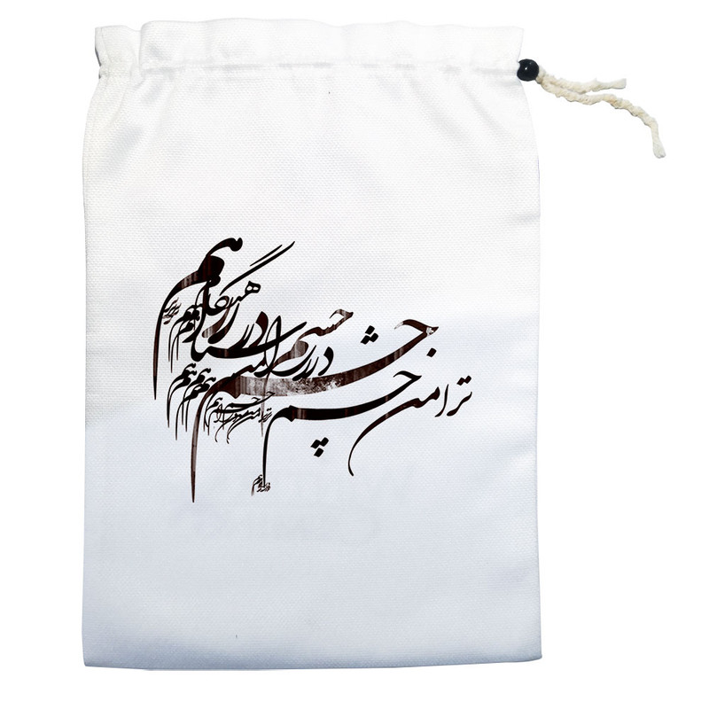کیسه نان و سبزی مدل تو را من چشم در راهم کد 139