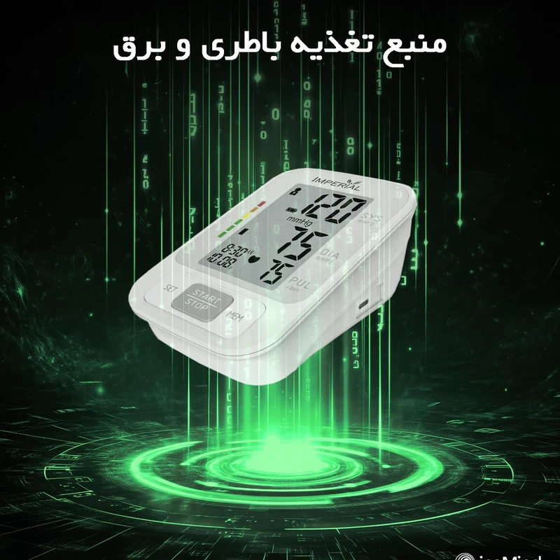عکس شماره 6 : فشارسنج بازویی دیجیتال امپریال مدل dbp-1332