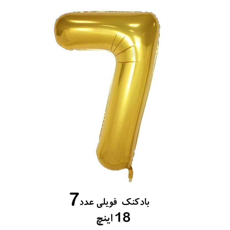 بادکنک فویلی مدل عدد 7