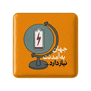 مگنت خندالو مدل نیمه شعبان کد 25332