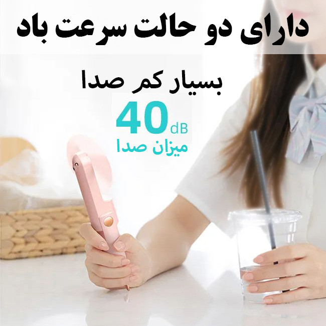 پنکه شارژی مدل S9