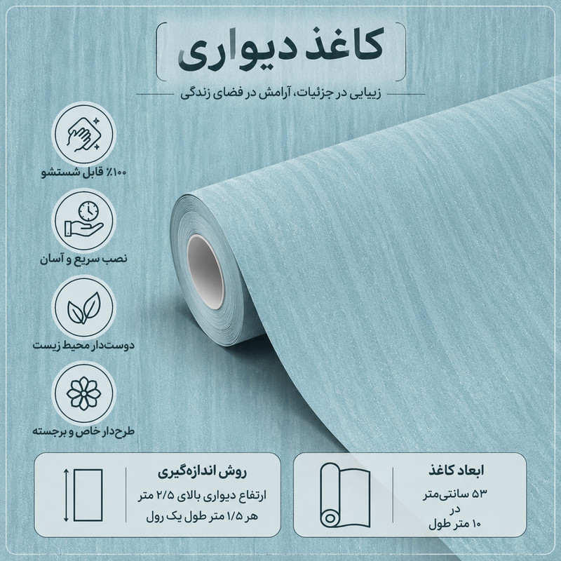 کاغذ دیواری مدل 392134