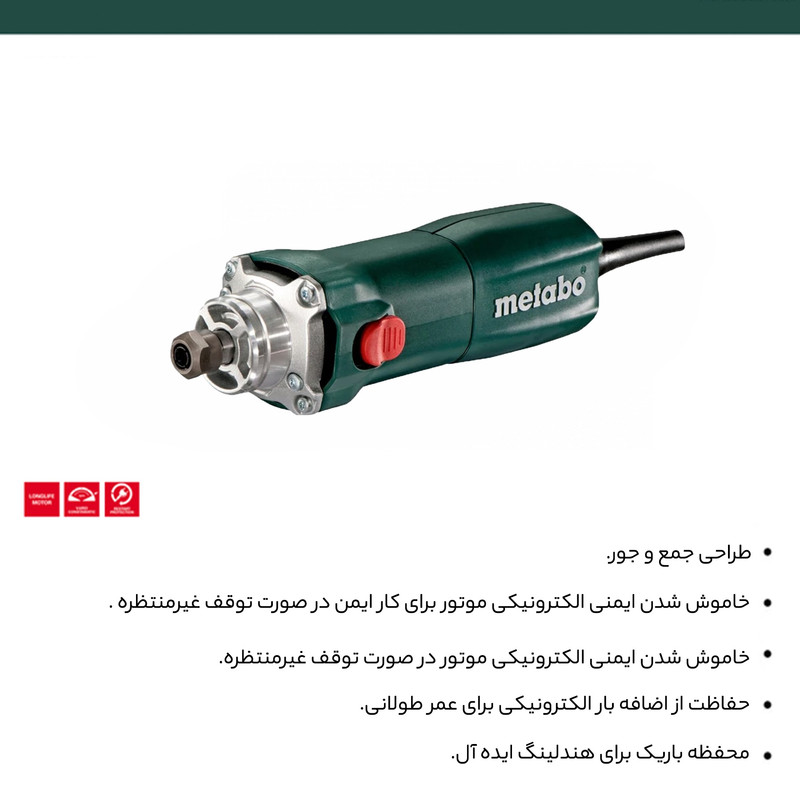 فرز انگشتی متابو مدل GE710 Compact