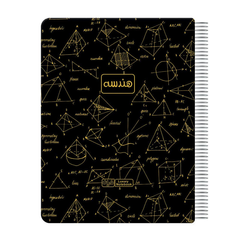 دفتر مشق 100 برگ دایان مدل موضوعی طرح هندسه