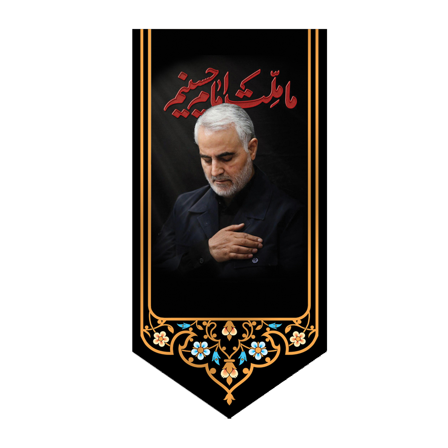 پرچم مدل ما ملت امام حسینیم سردار سلیمانی کد 500076-14070
