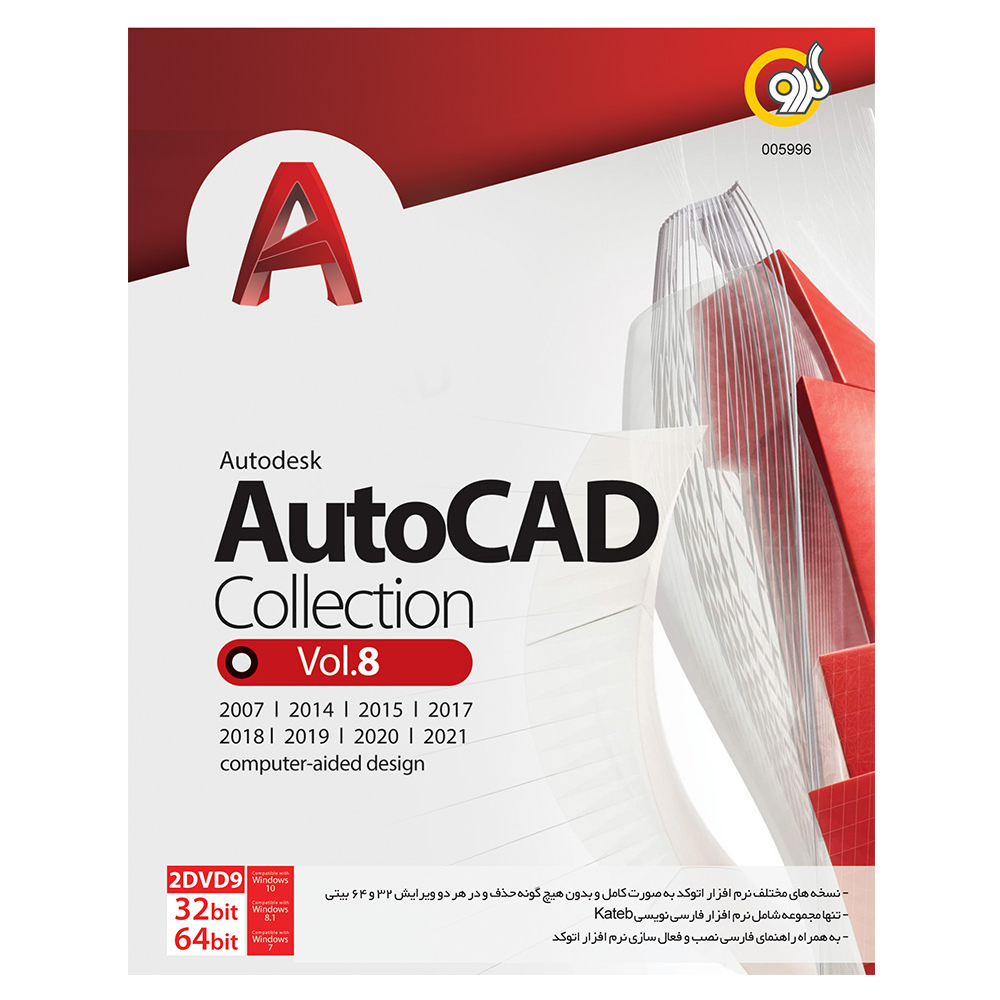 مجموعه نرم افزاری 2021 Autodesk AutoCAD Collection نشر گردو