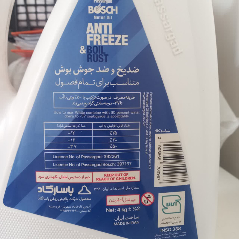 ضدیخ و ضدجوش 50 به 50 بوش مدل T5 حجم 4لیتر