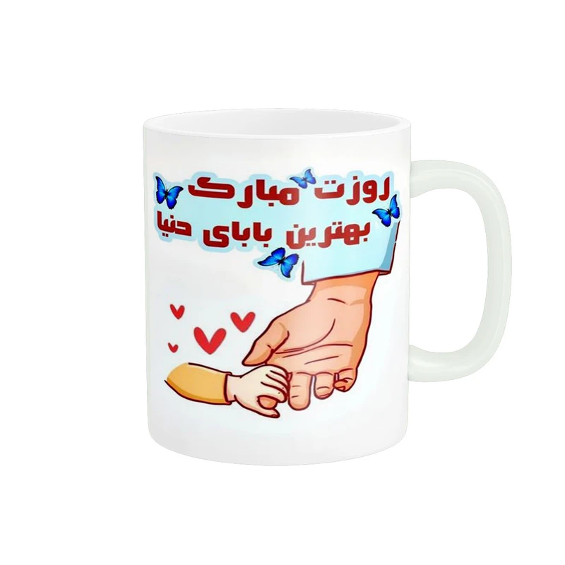 ماگ پادآفرین مدل روز پدر کد 5802