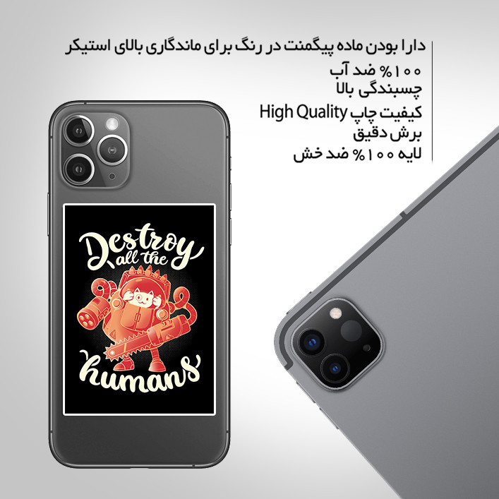 استیکر تزئینی موبایل و تبلت ماسا دیزاین مدل AS148 CAT